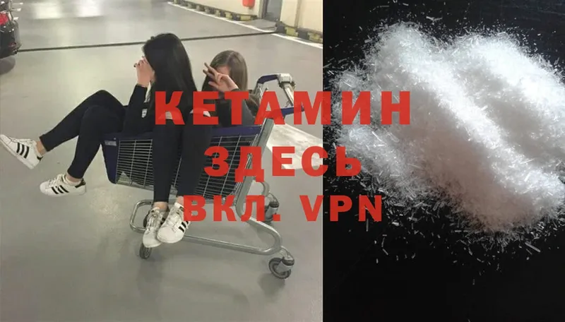 КЕТАМИН ketamine  Волжск 